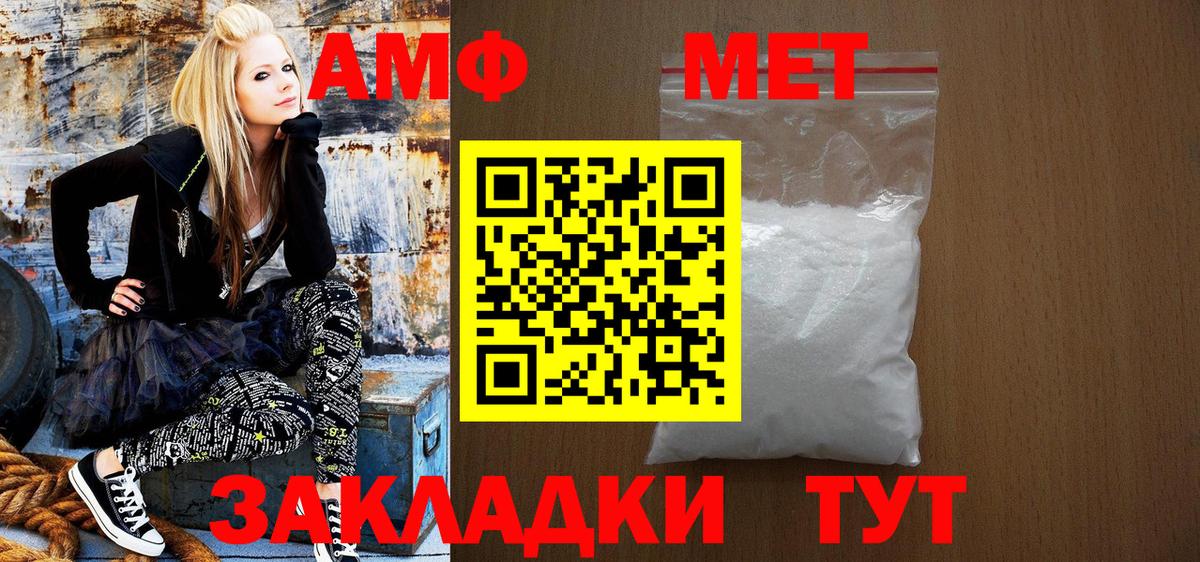 Саратов  АМФ  Вход с VPN  Амфетамин Premium 