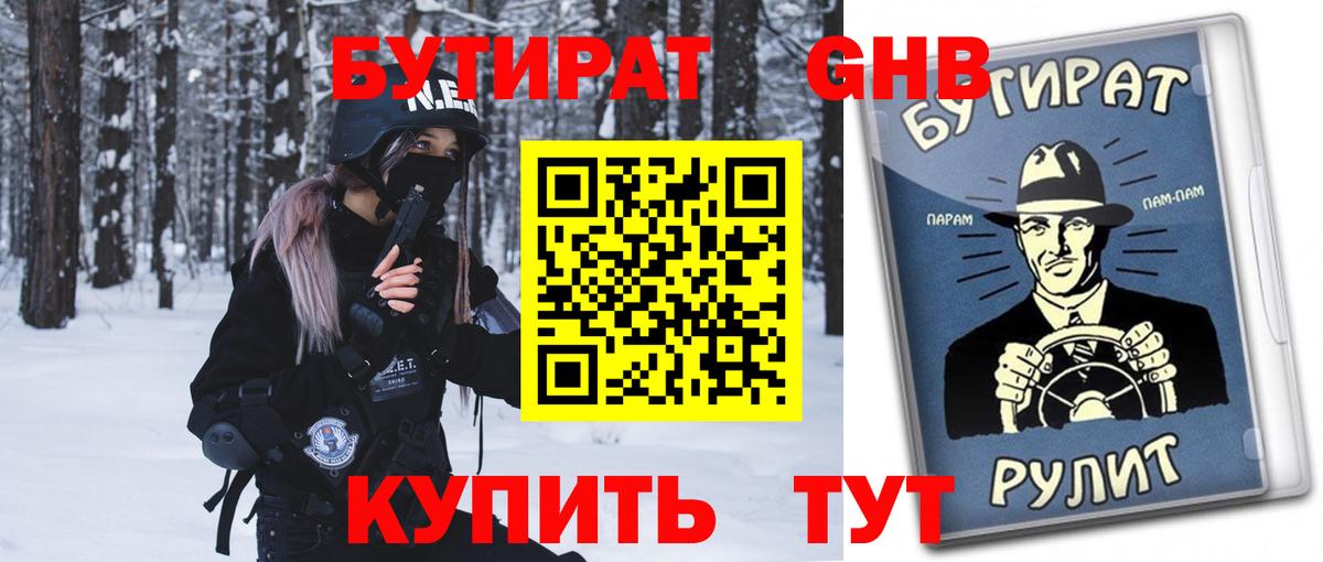 ГАШ  Кодеин  Alpha-PVP СК   МЕФ   Cocaine  Лсд 25  Саратов  Вход с VPN  ГАШ  Бошки Шишки 