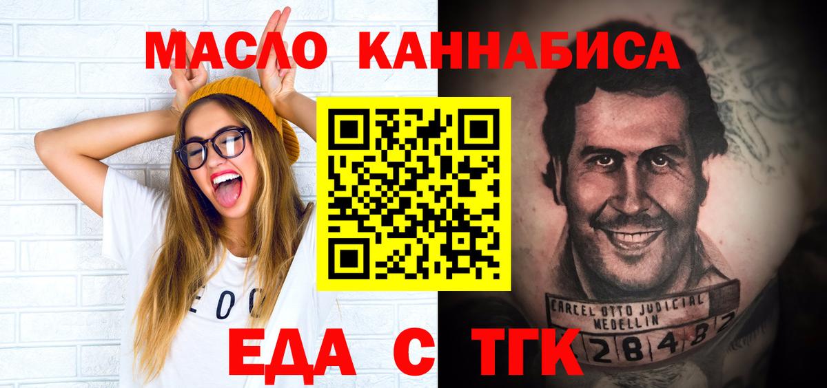 Саратов  Печенье с ТГК марихуана  Вход с VPN 