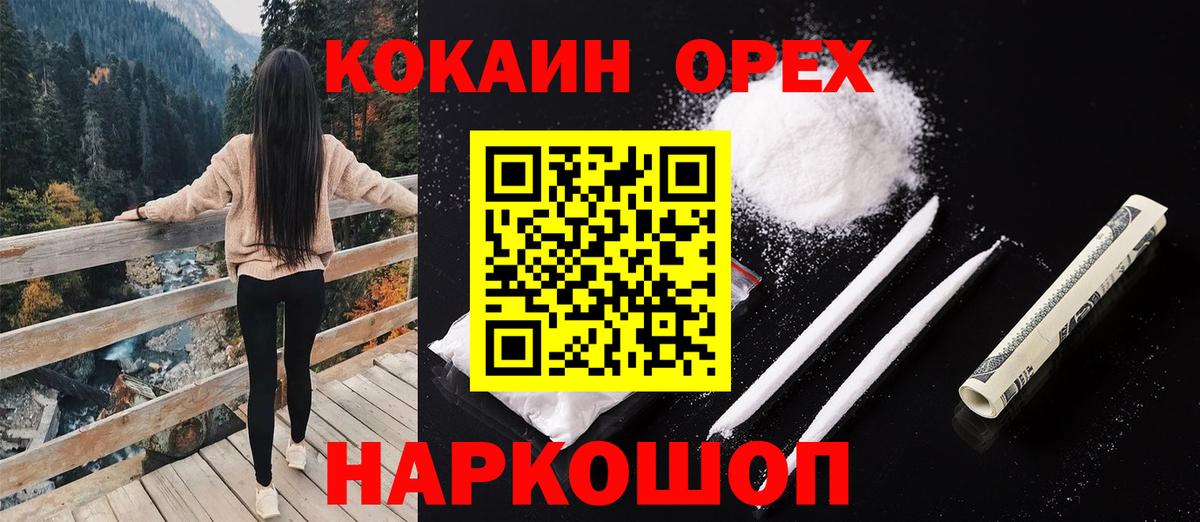 Кокаин  Вход с VPN  Cocaine 98%  Саратов  Cocaine 99% 