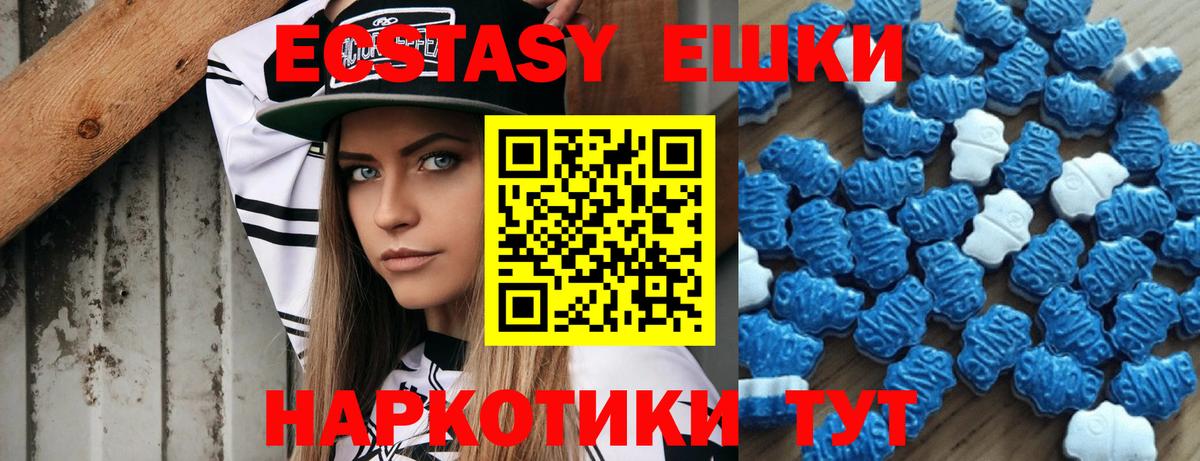 shop как зайти  Экстази диски  Вход с VPN  Саратов  Ecstasy 