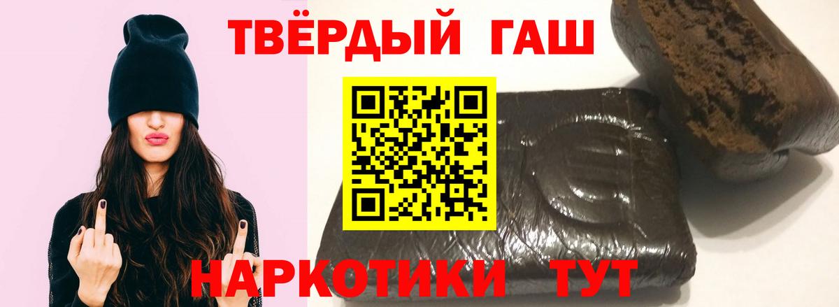 ГАШИШ Cannabis Саратов