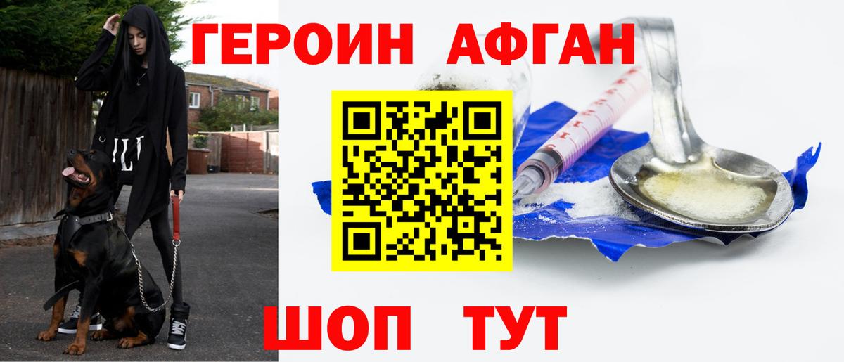 ГЕРОИН  Героин гречка  Вход с VPN  Саратов 