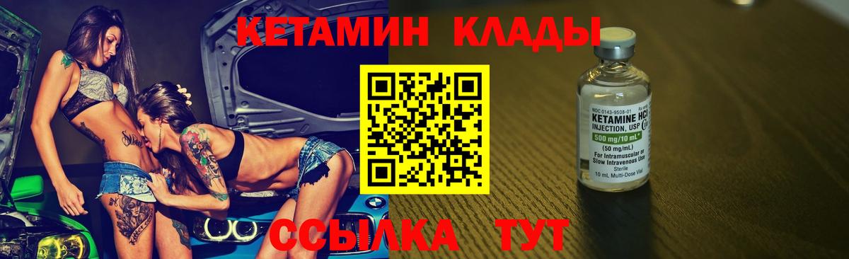 mega зеркало  Вход с VPN  Саратов  Кетамин ketamine 