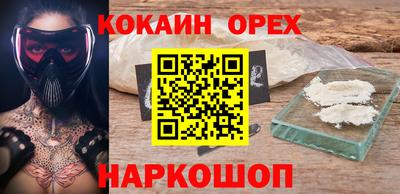 кокаин премиум Первоуральск