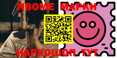 марки nbome Пенза