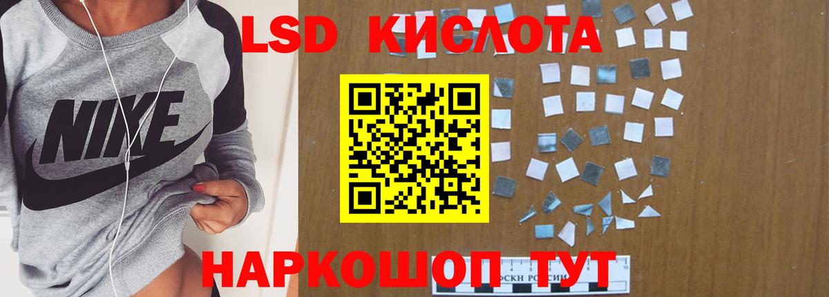 Лсд 25 экстази кислота Саратов