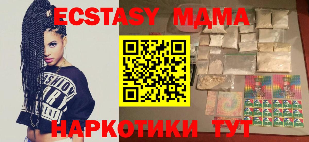 MDMA кристаллы Саратов