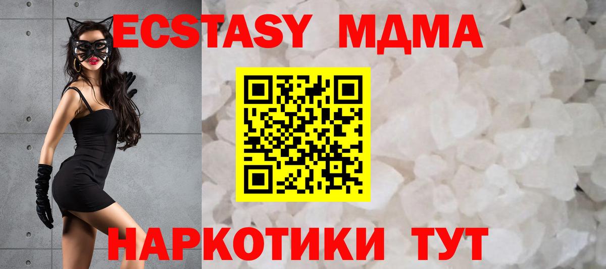 MDMA  МДМА VHQ  Вход с VPN  МДМА crystal  Саратов 