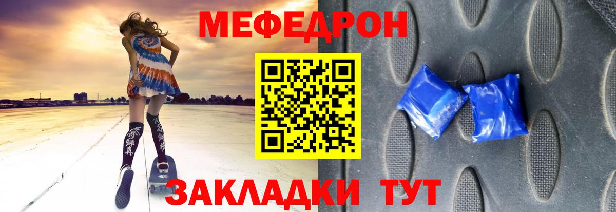 Меф  МЯУ-МЯУ кристаллы  Меф  МЯУ-МЯУ мука  Саратов  Вход с VPN 