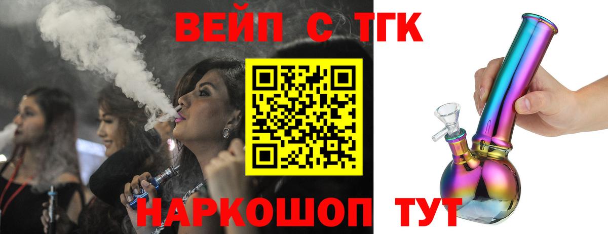 Саратов  Дистиллят ТГК THC oil  Вход с VPN  Дистиллят ТГК вейп 