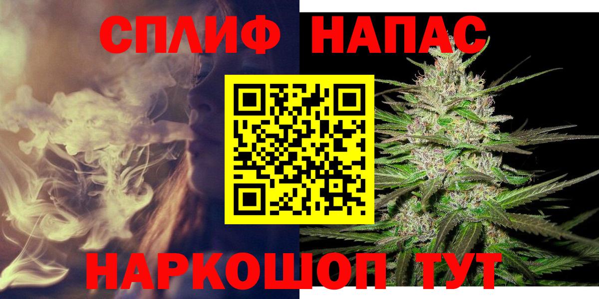 МАРИХУАНА планчик Саратов